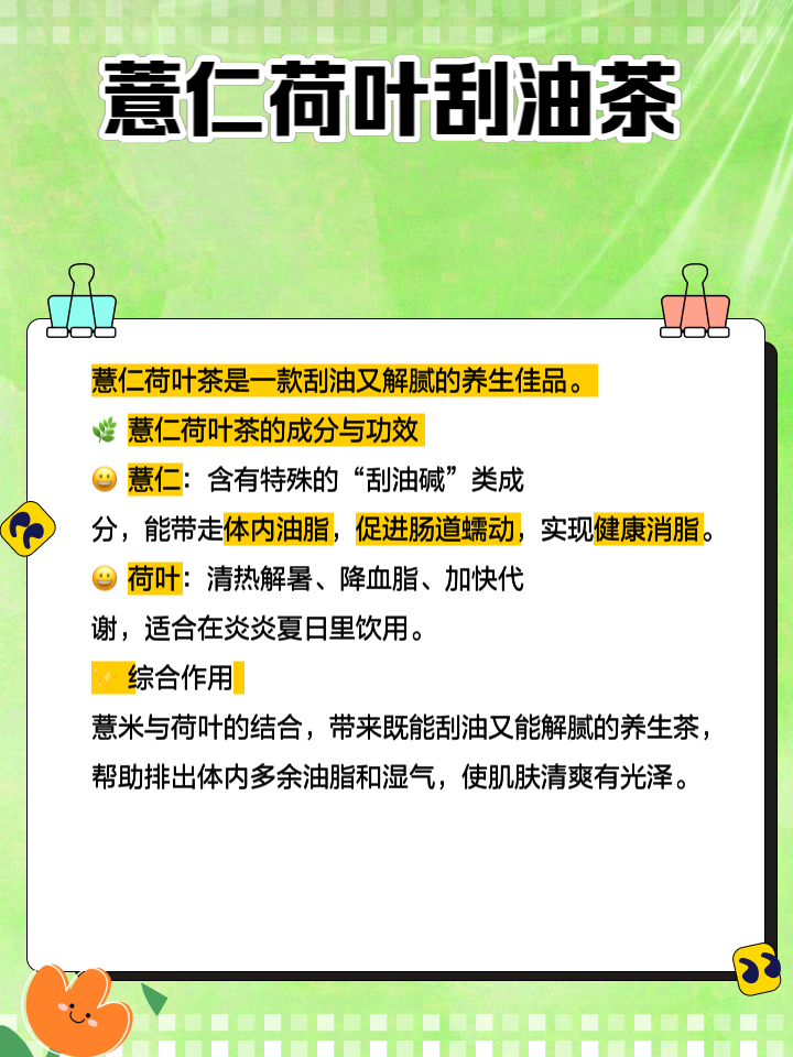 自制减肥茶排行榜可以自制减肥的茶