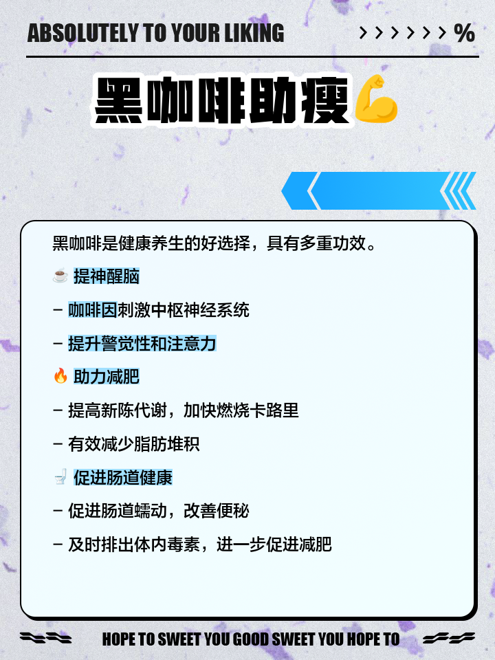 那种减肥效果好,求推荐那种减肥效果好