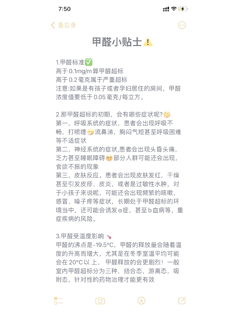 怎么有效去除甲醛?甲醛去除小知识,怎么有效的去除甲醛