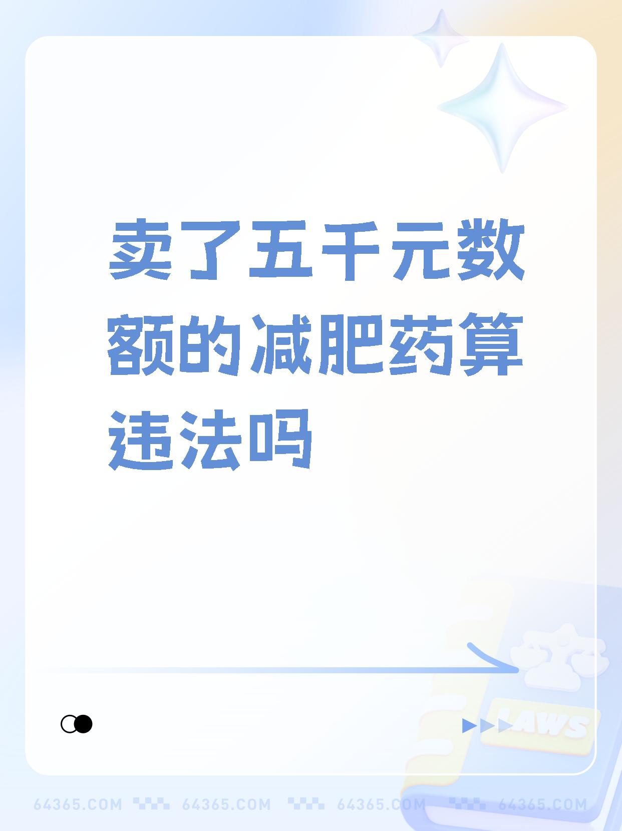 微商减肥产品的销售技巧和话术,减肥微商代理
