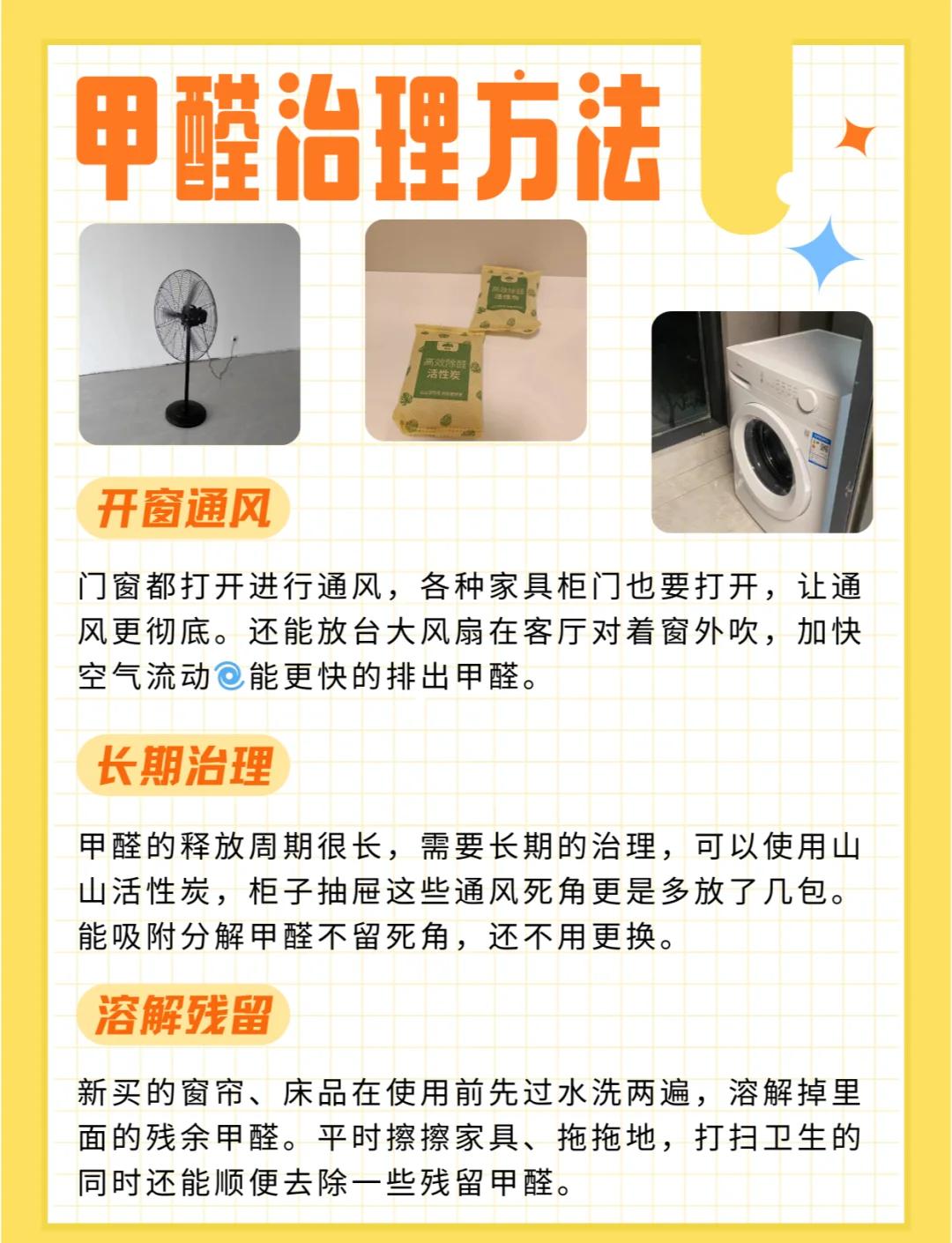 甲醛怎么去除比较快甲醛怎么去除比较快夏天