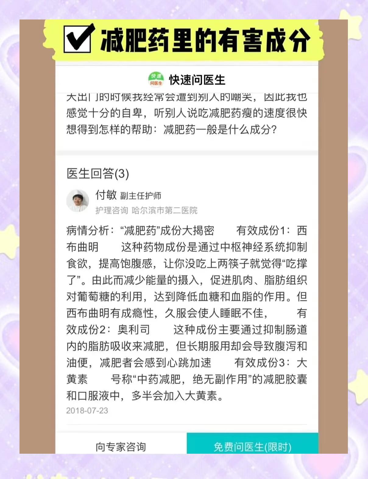 一般减肥药的副作用,减肥药的副作用