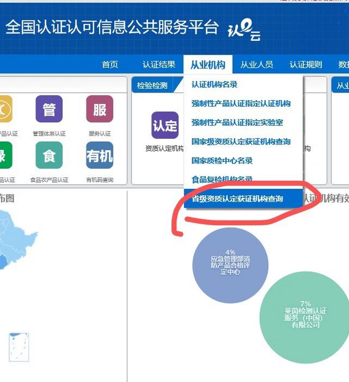 国家认可的甲醛检测机构深圳,国家认可的甲醛检测机构