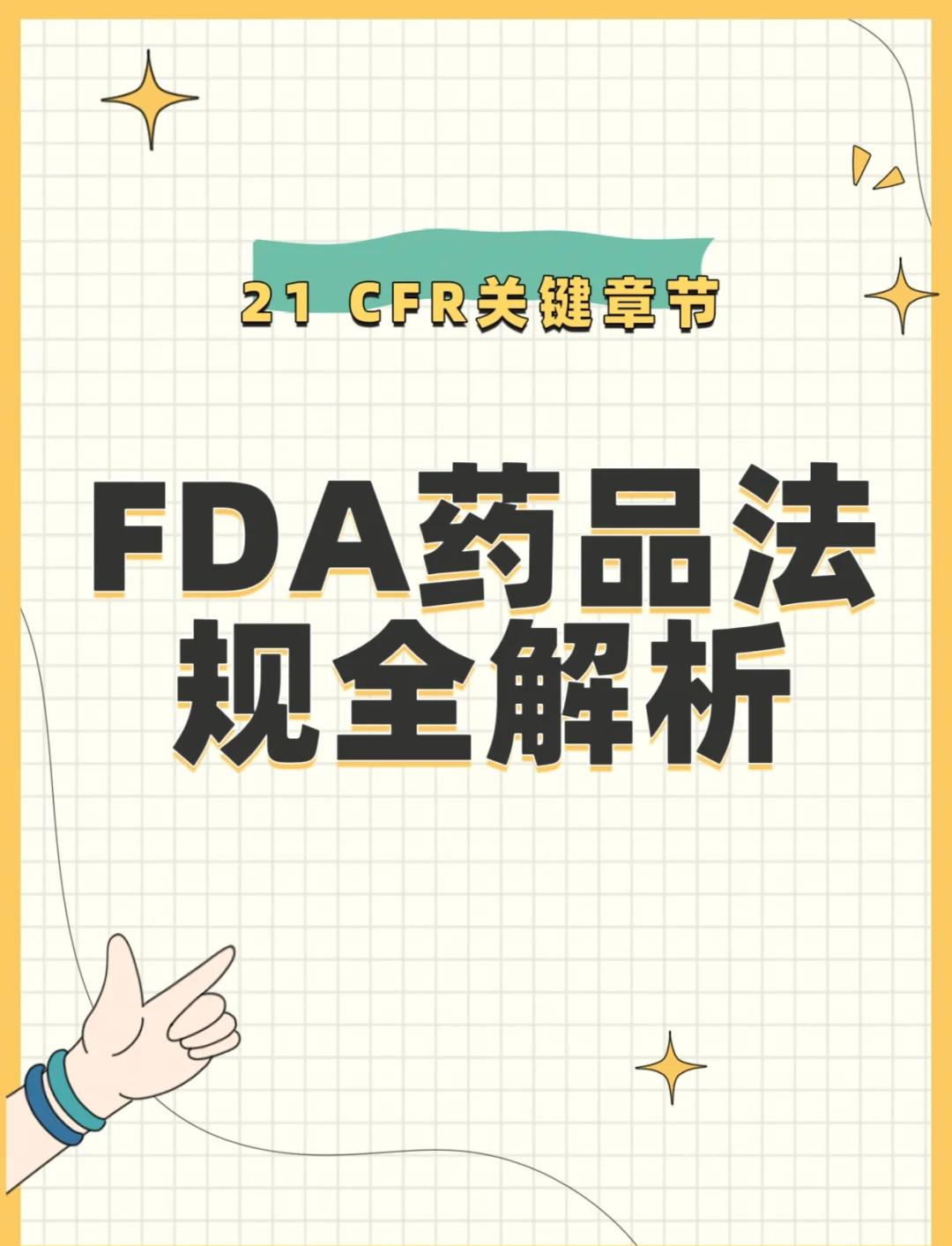 保健品法规保健品法规 2019