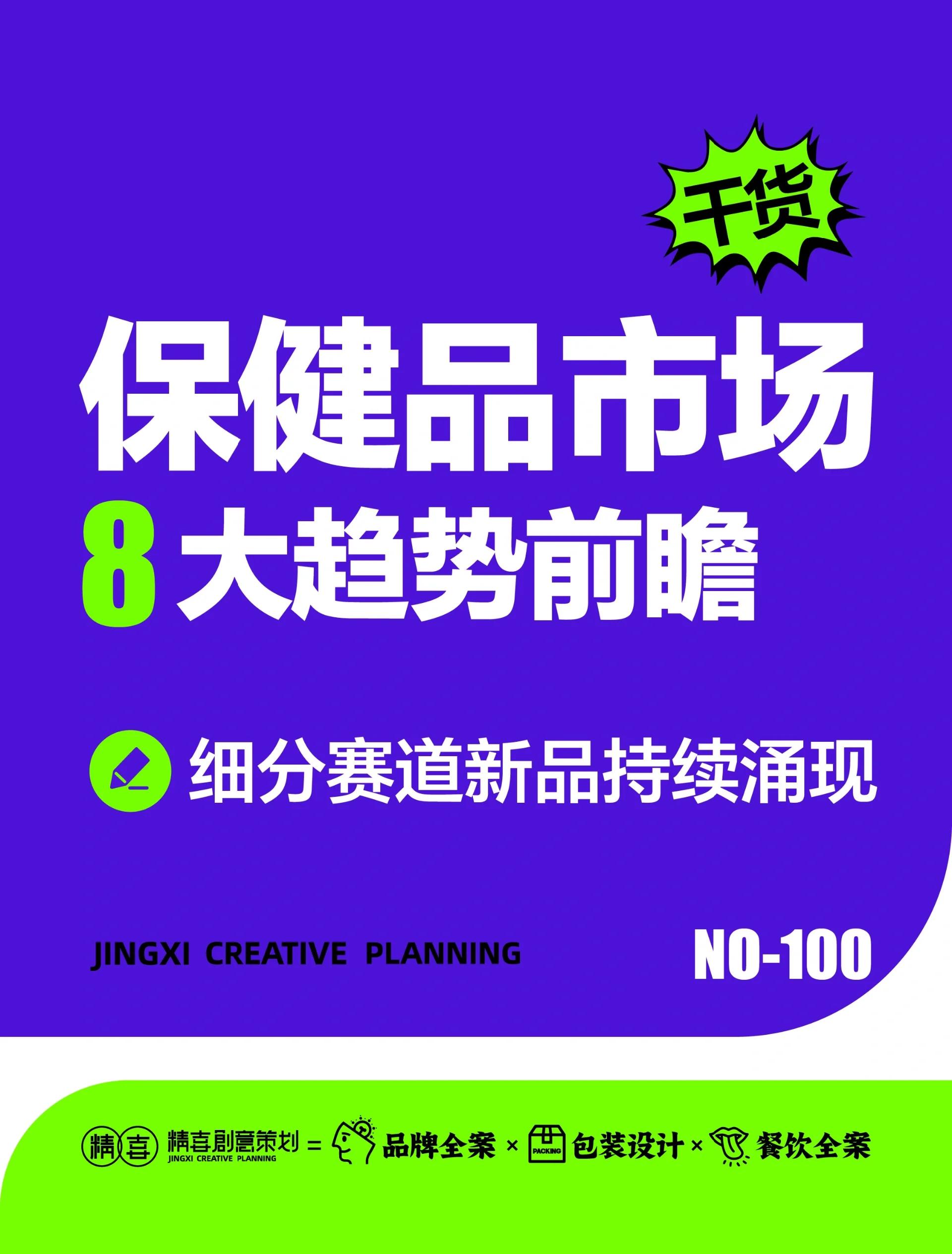 国内保健品知名品牌国内保健品排行榜