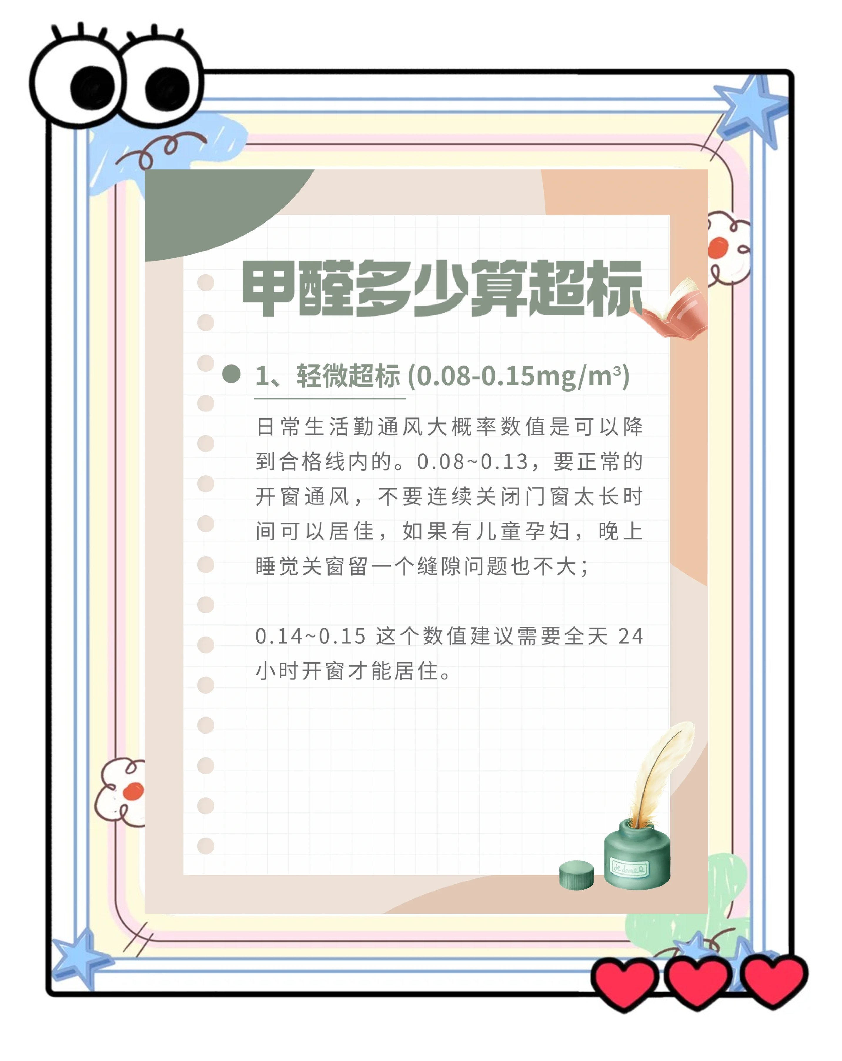 怎么知道甲醛有没有超标,怎样看甲醛是否超标