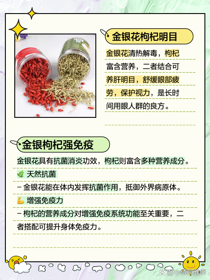喝金银花水的功效和作用喝金银花水有什么用