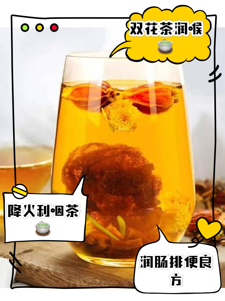 金银花茶罗汉果泡水喝的功效与作用的简单介绍