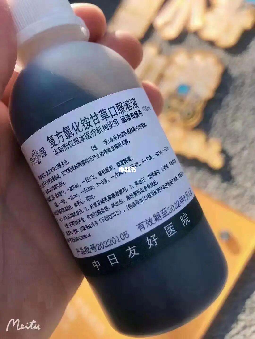 复方甘草口服溶液说明书复方甘草口服溶液