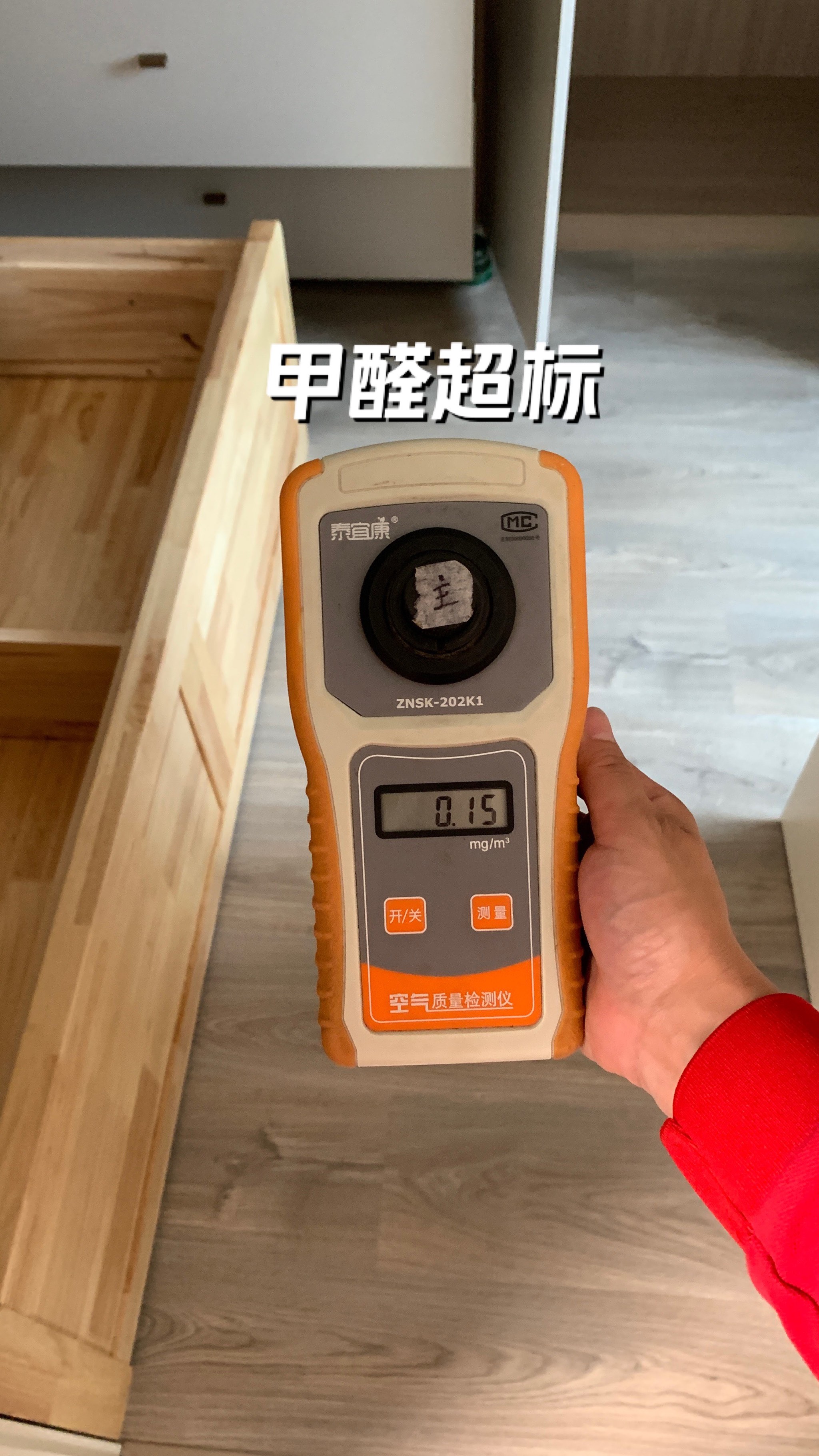 甲醛浓度多少算超标ppm甲醛浓度多少算超标