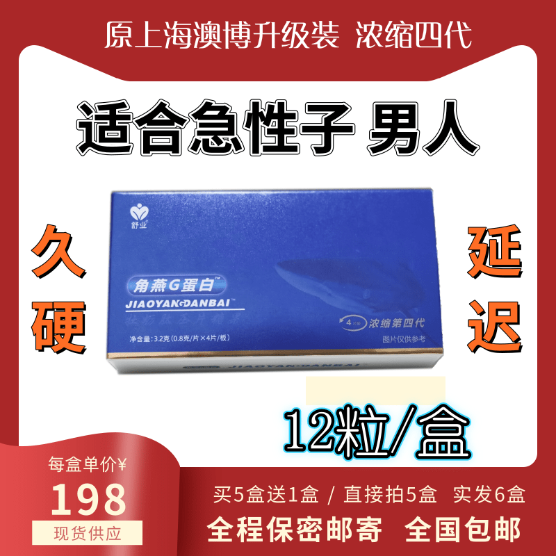 保健壮阳药,保健壮阳药真的对人没害吗