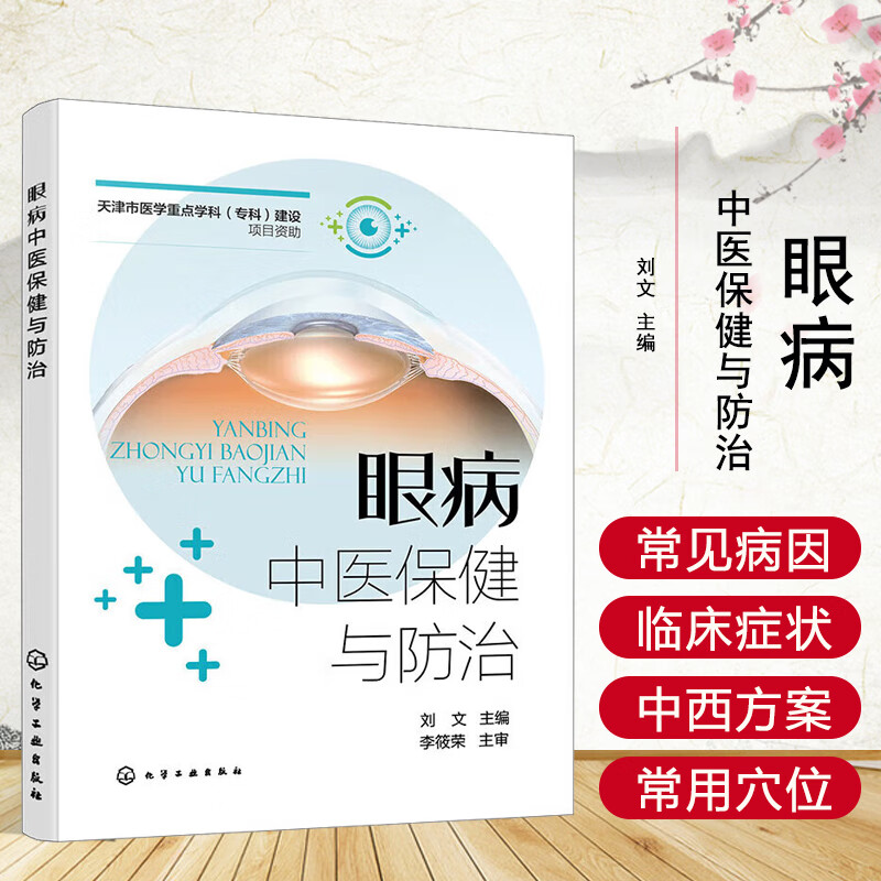 保健与防疫预防保健工作的社会意义