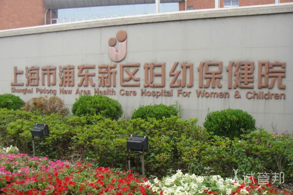 妇幼保健院的地址妇幼保健院的地址在哪里