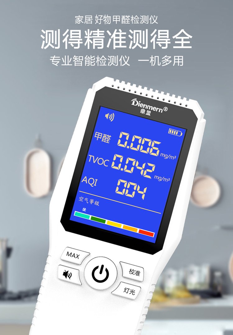 甲醛检测仪真的能检测甲醛吗,甲醛检测仪能测准吗