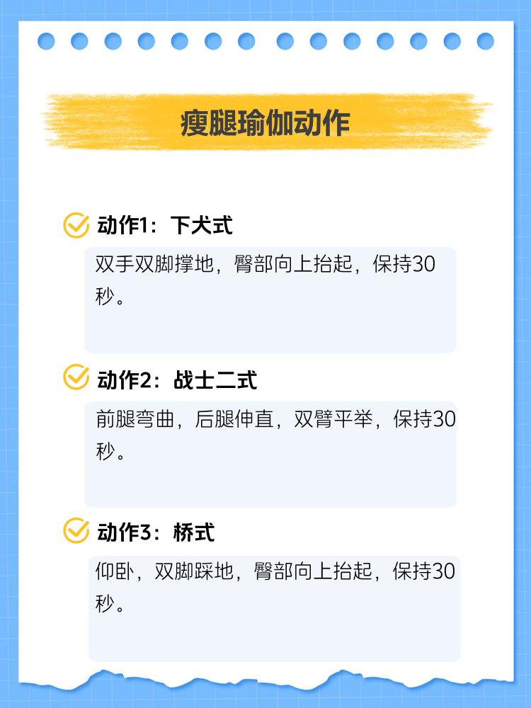 小腿减肥的最佳运动方法减肥小腿方法