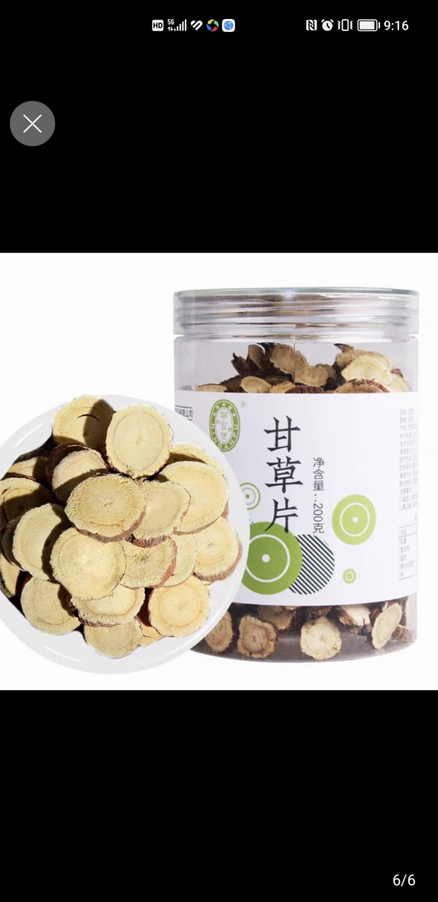 甘草片的副作用和毒性甘草片的副作用