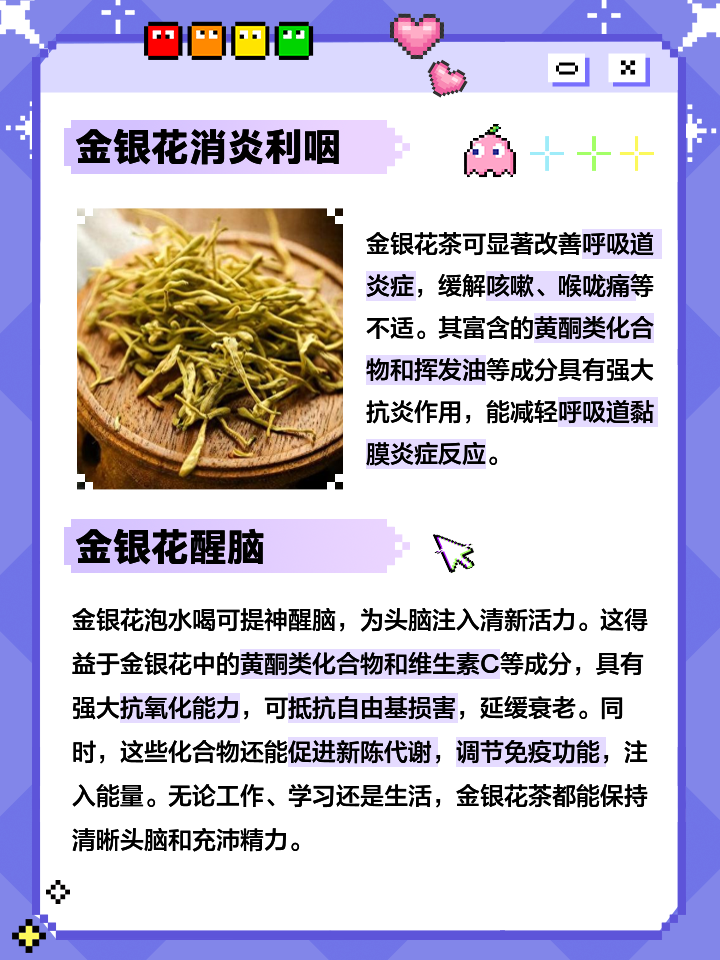金银花泡水治疗牙疼吗,金银花泡水喝的功效治牙疼吗