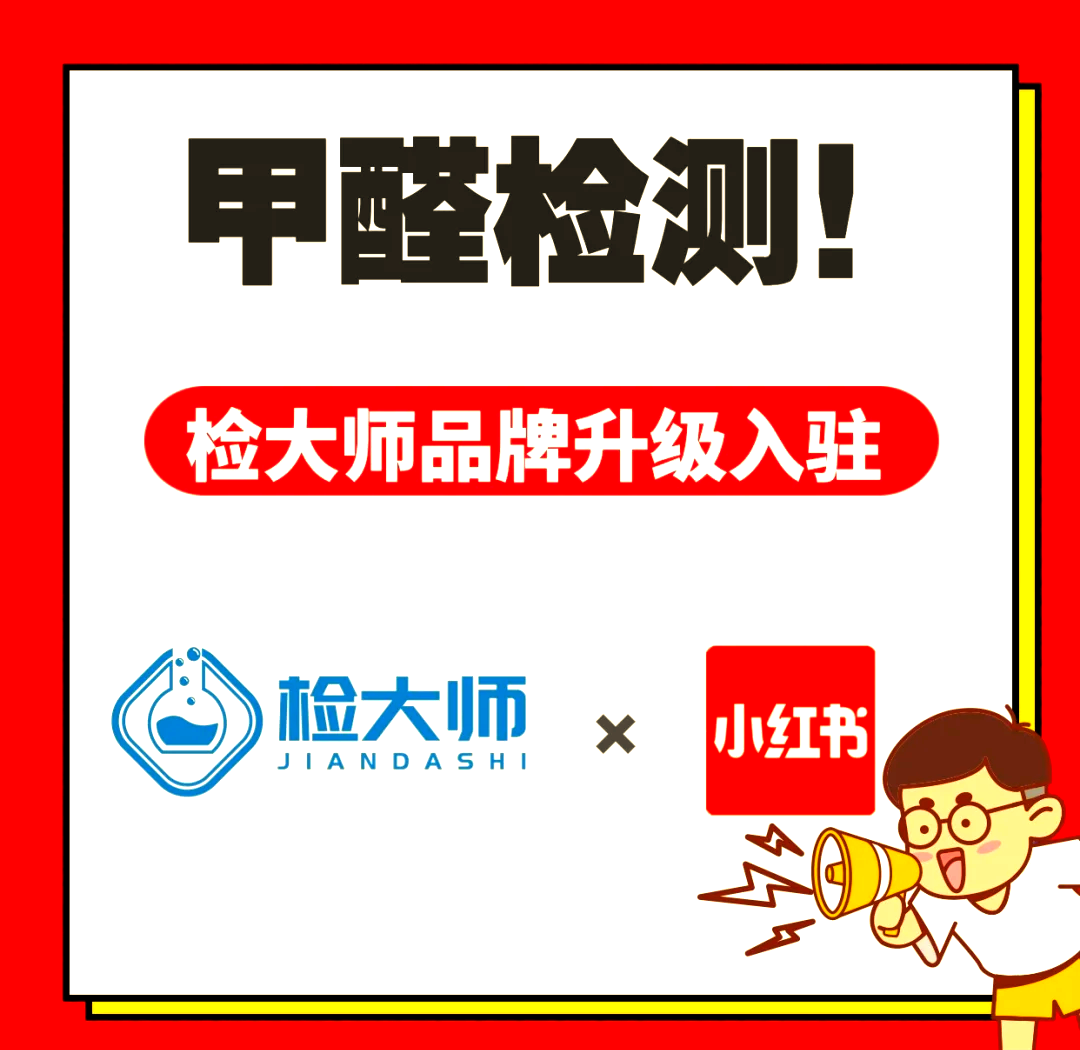 怎么甲醛检测甲醛检测靠谱吗