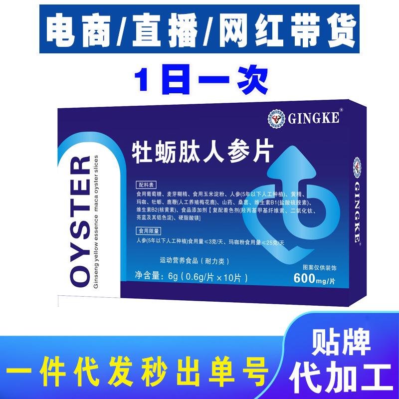 男性口服保健品,男性保健品吃什么好