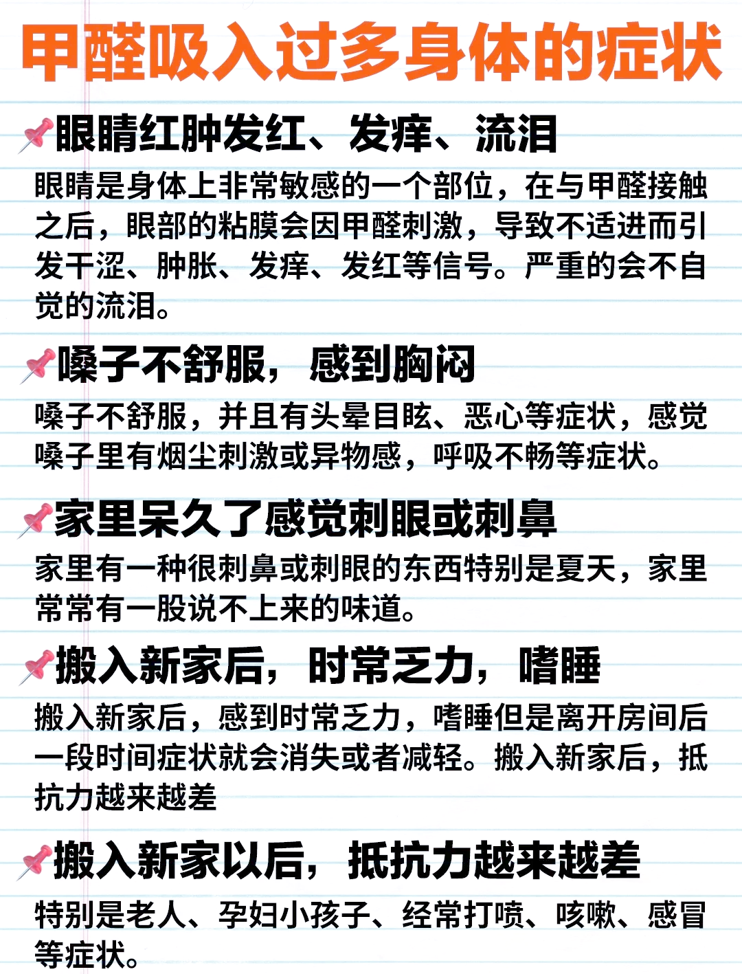 甲醛是什么东西?谁给我具体讲讲?的简单介绍
