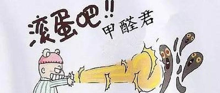 甲醛是什么东西?谁给我具体讲讲?的简单介绍