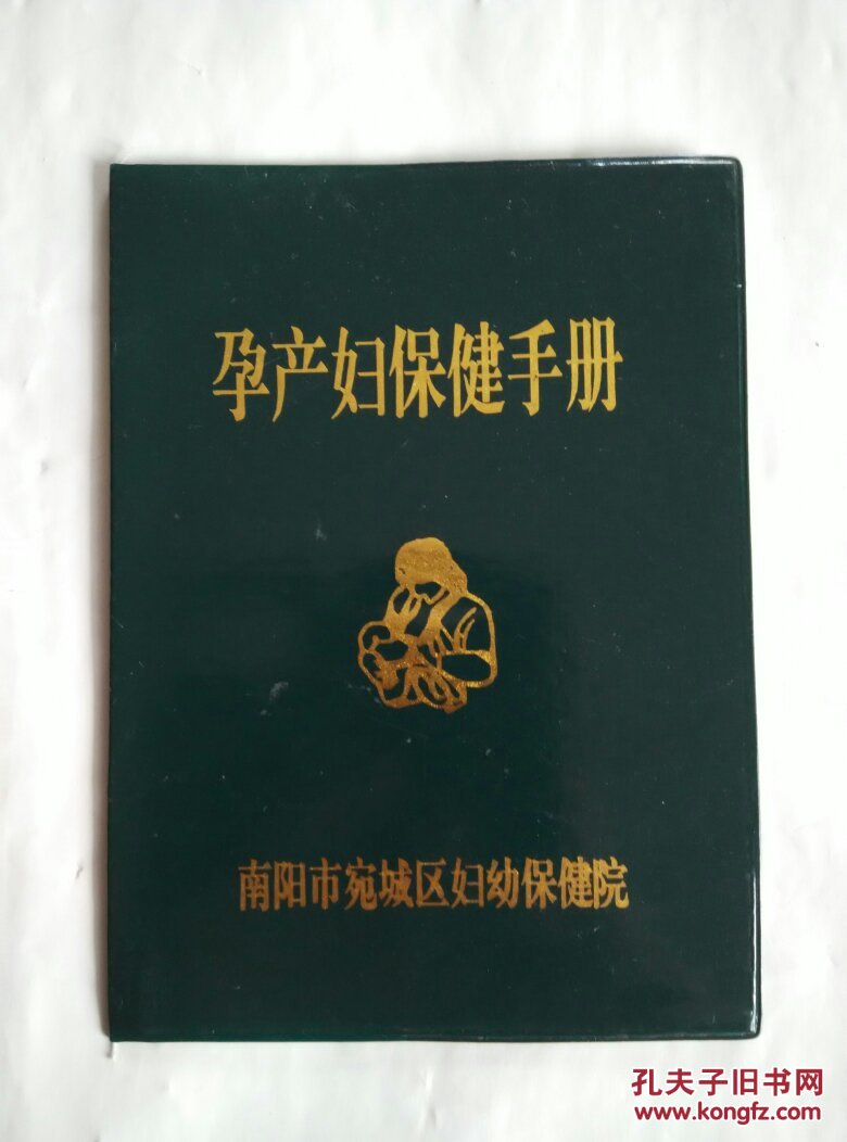妇幼保健手册要上交给社区吗,妇幼保健手册