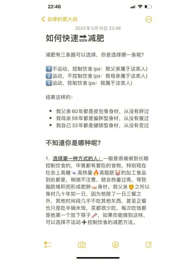减肥的快速方法减肥快速方法10天瘦10斤