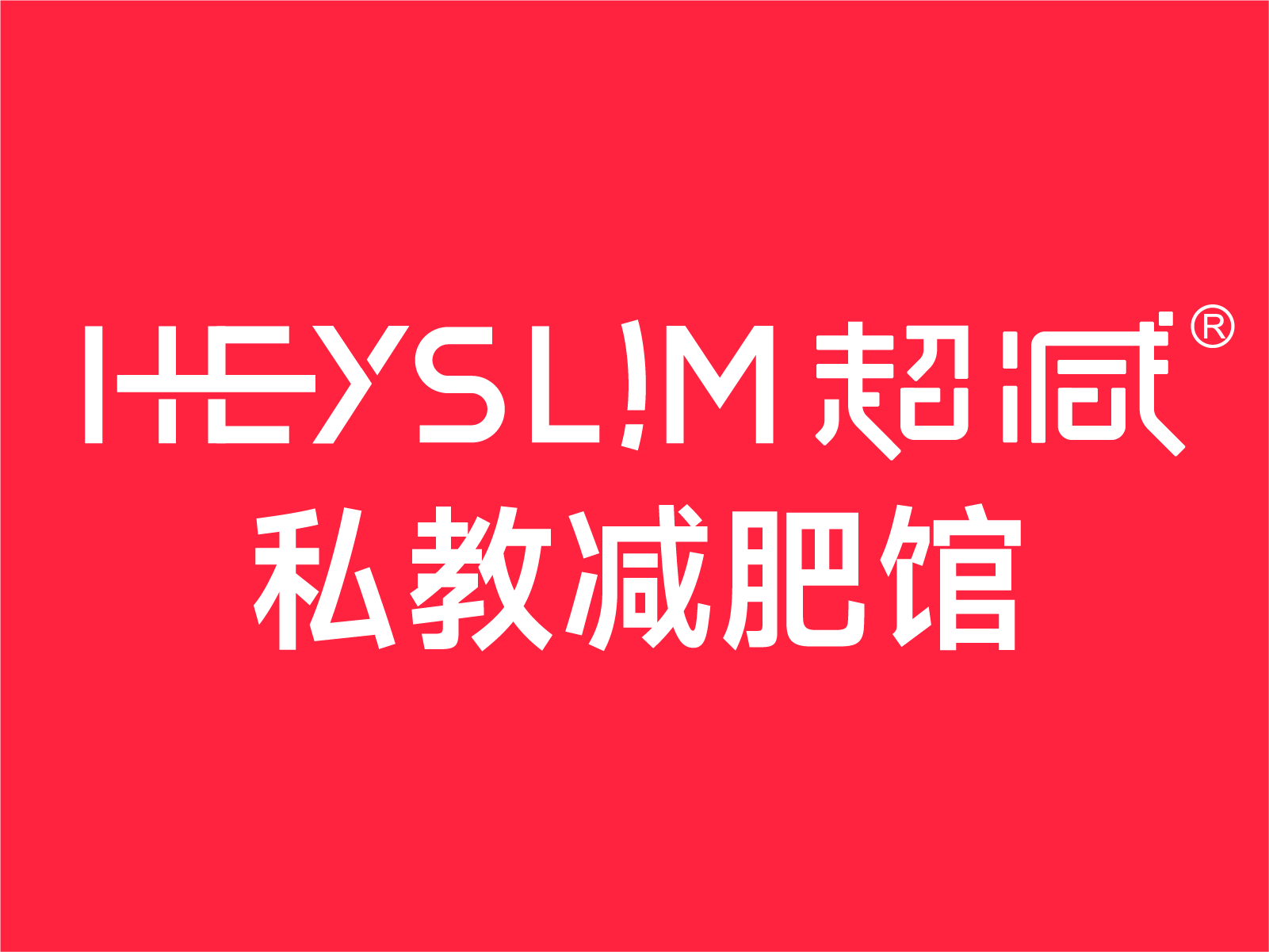 减肥代理产品,减肥代理