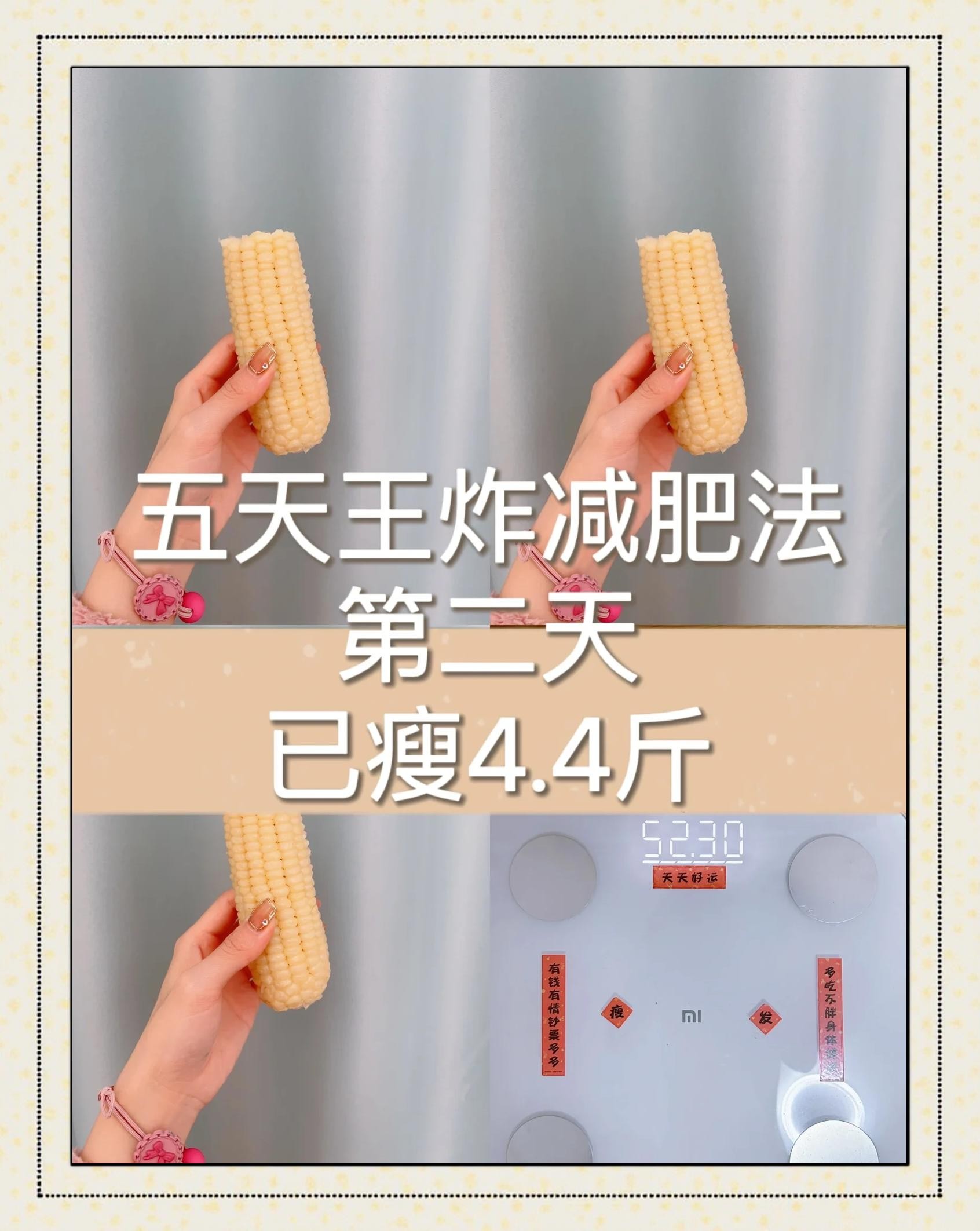 减肥10斤,减肥10斤肉是多大一坨