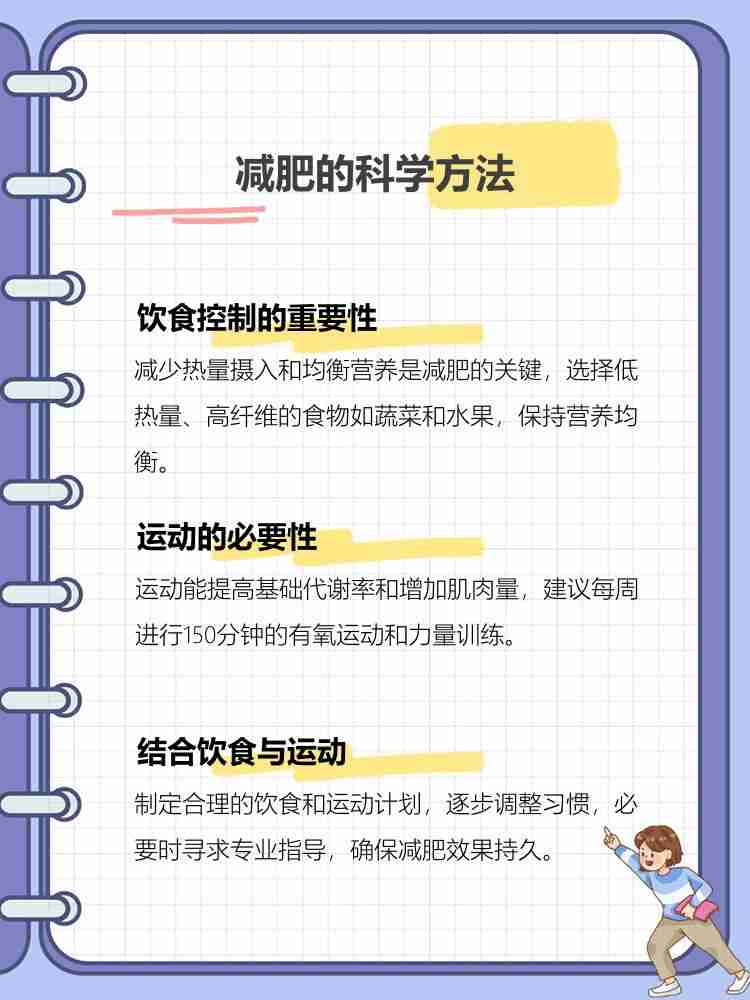 80岁老人胖需要减肥吗,需要减肥吗 80岁老人胖需要减肥吗,需要减肥吗