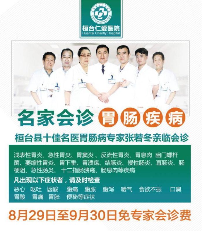 北京消化道最好的医院肠胃好医院