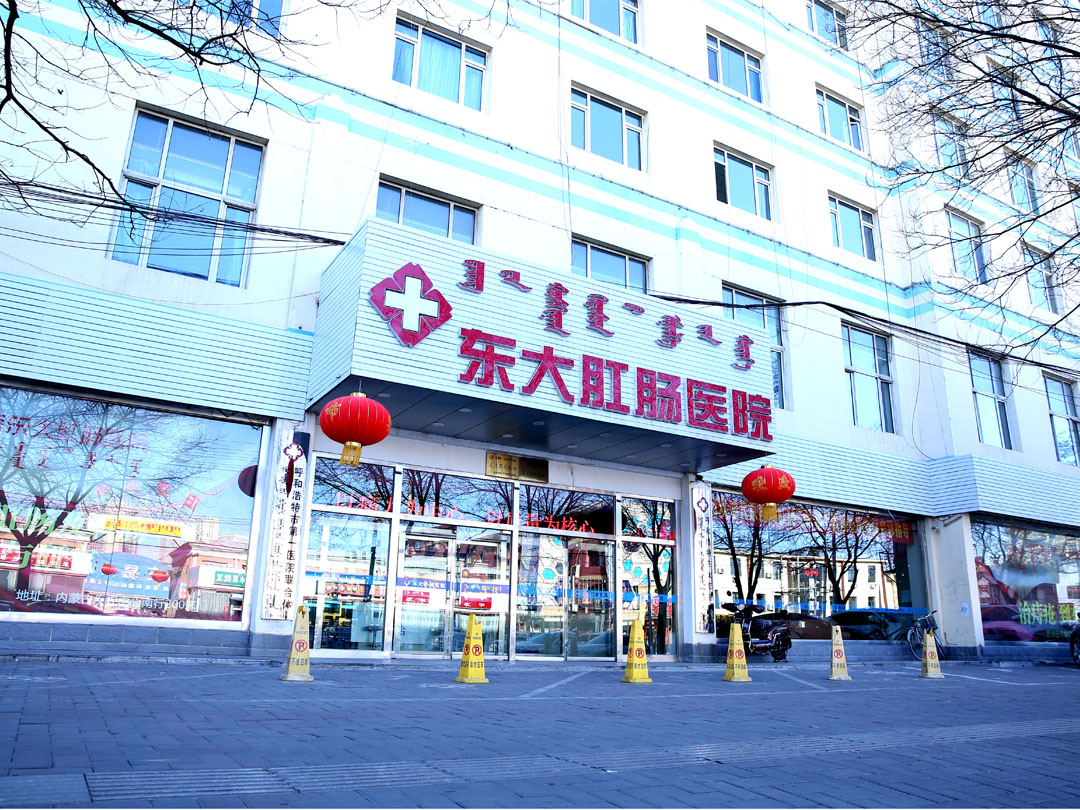 中国最好的消化科医院肠胃医院