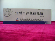 泮托拉唑的严重副作用,泮托拉唑钠