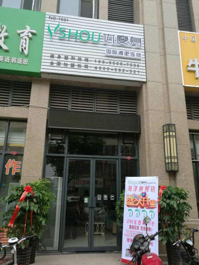 附近减肥店在哪里附近减肥店