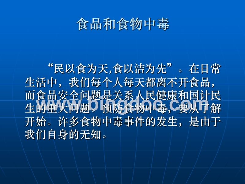 食物中毒主要三类,食物中毒的症状