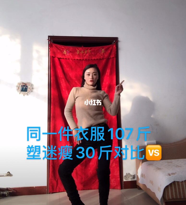 喂奶减肥,哺乳六个月瘦了26斤