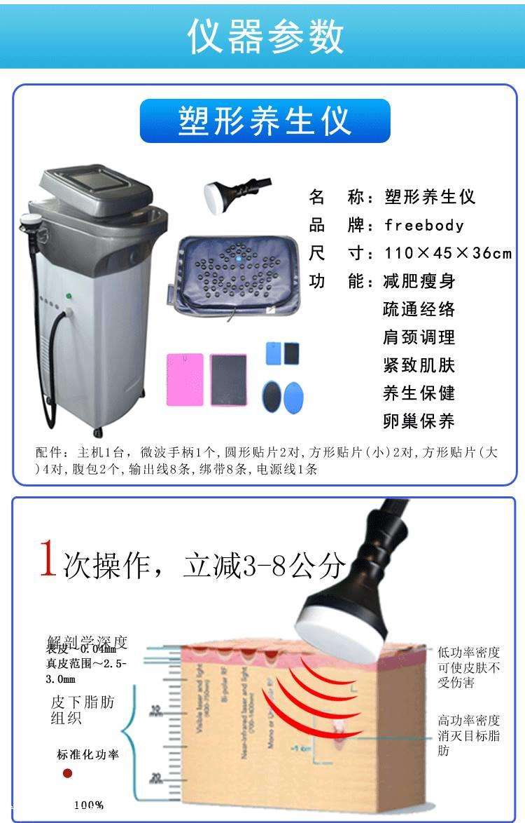 减肥的英文单词减肥的仪器