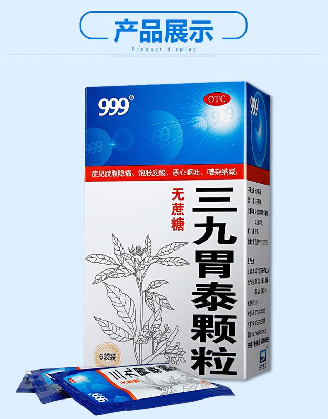 胃炎吃什么药好得快效果最好