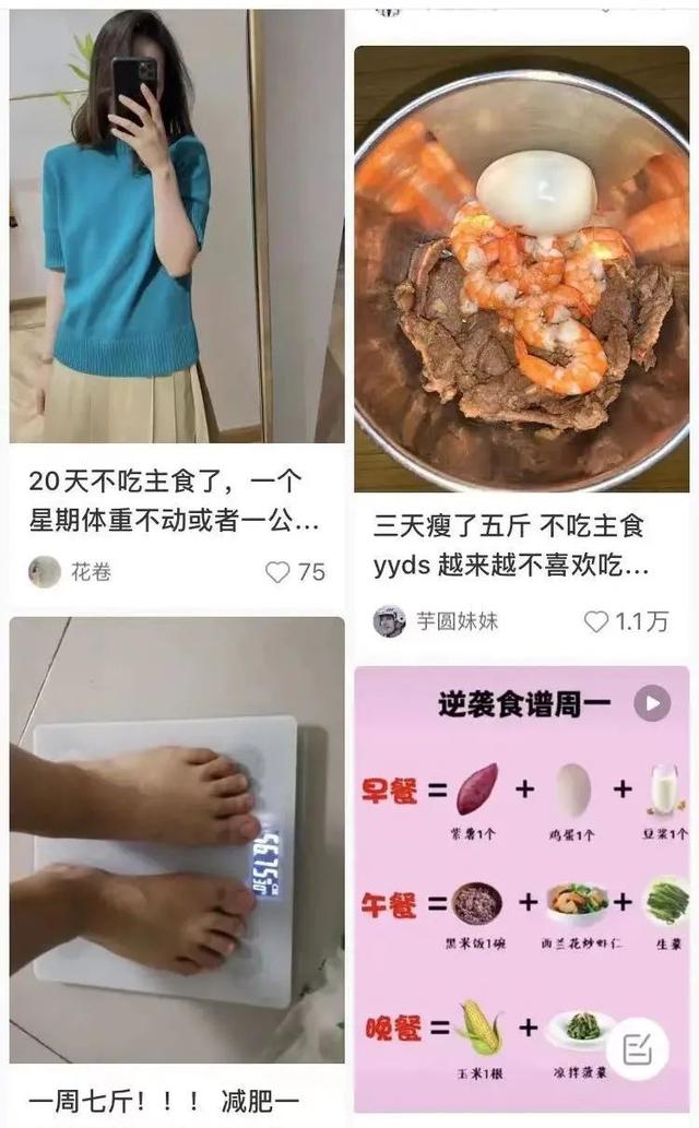 垃圾食品