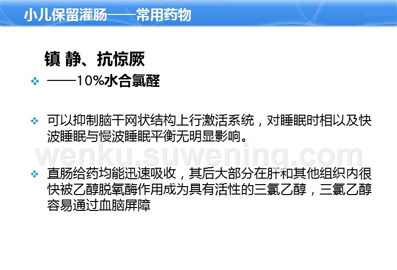 灌肠治疗,用啤酒灌肠的感觉