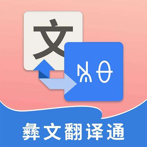 翻译google翻译