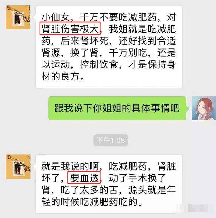 减肥药排名第一减肥药知乎