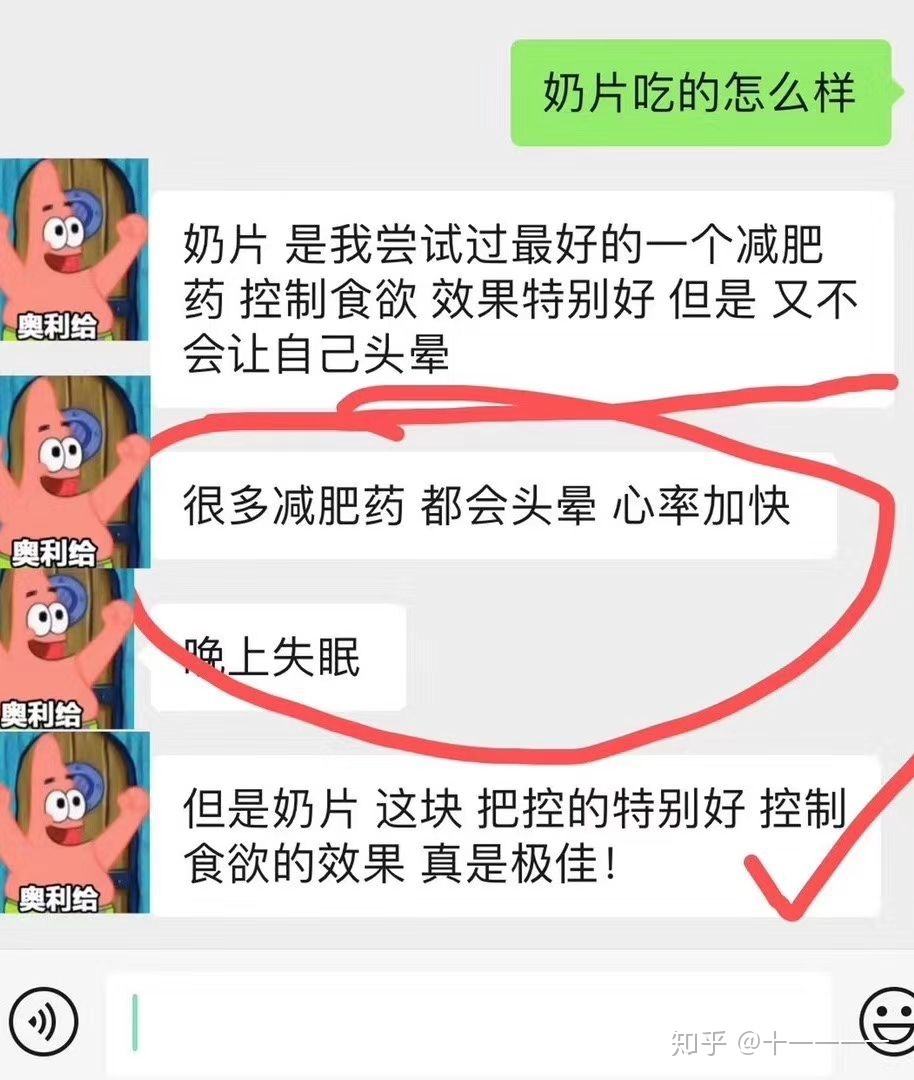 减肥药排名第一减肥药知乎