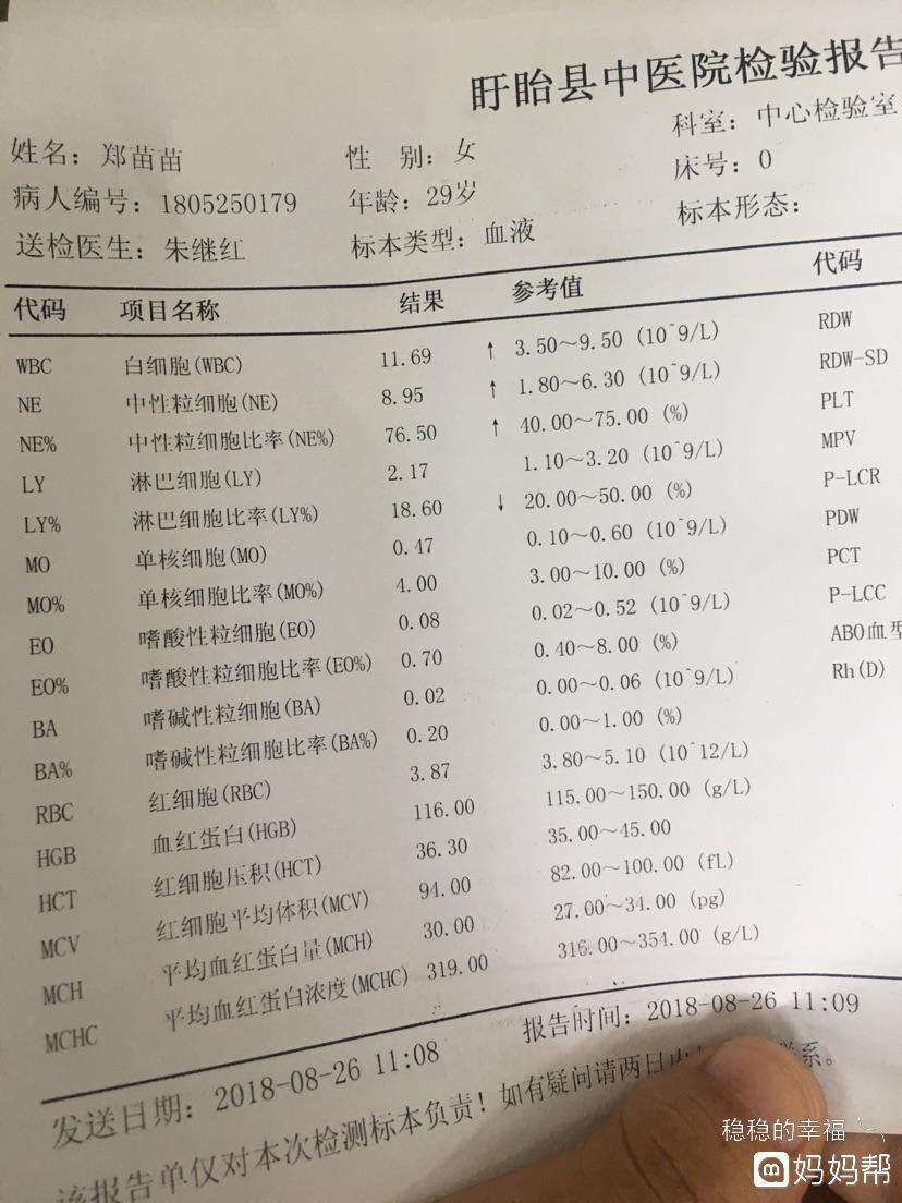 包含中性粒细胞偏低是什么意思的词条