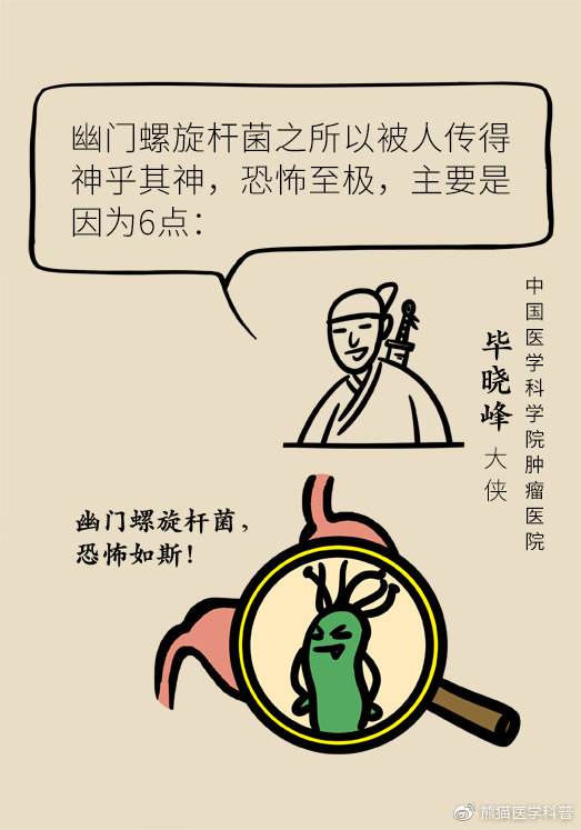 螺旋幽门杆菌阳性治疗在社康可以吗螺旋幽门杆菌阳性怎么治疗