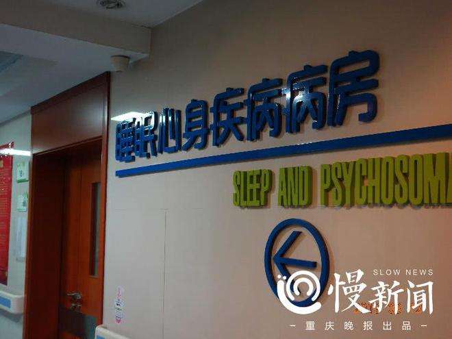 上海看睡眠障碍哪个医院好睡眠障碍哪个医院好