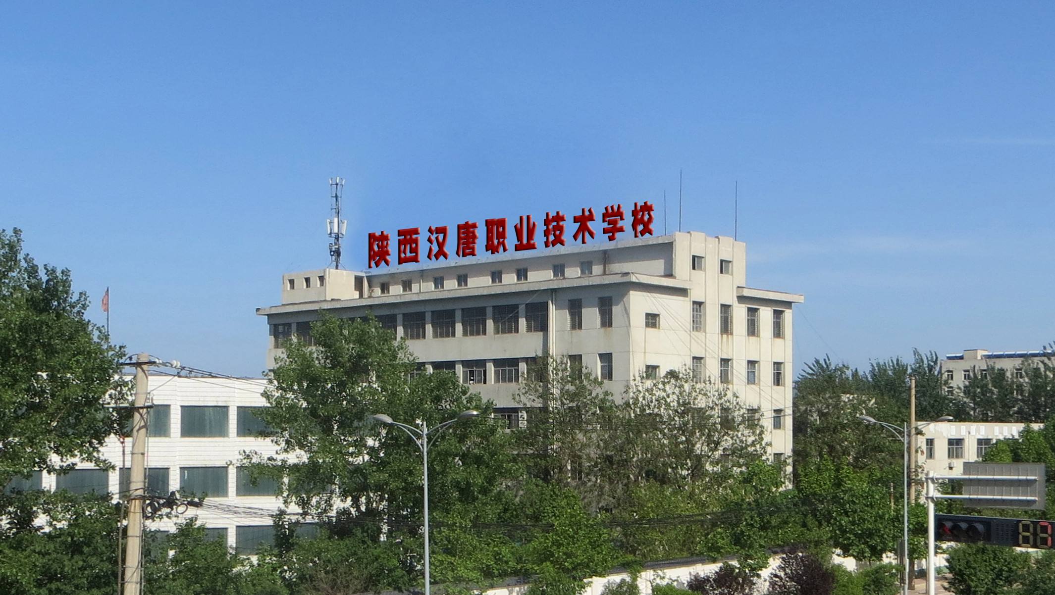 汉唐中医学院在哪里,汉唐中医学院网站