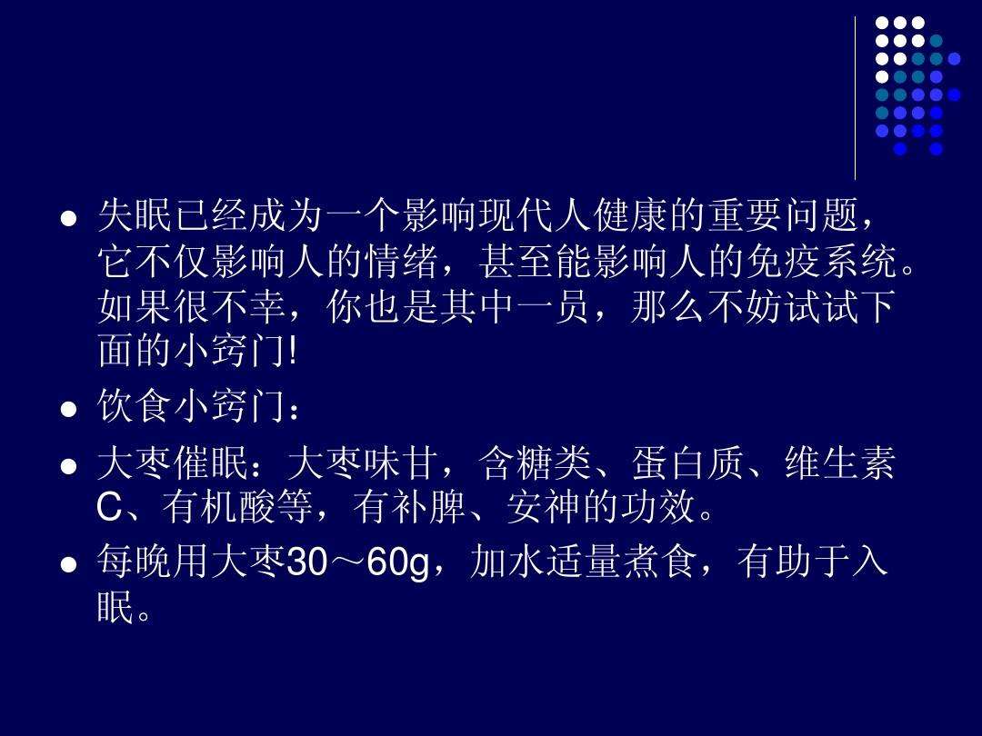 总失眠有什么小妙招能解决问题总失眠有什么小妙招能解决问题吗