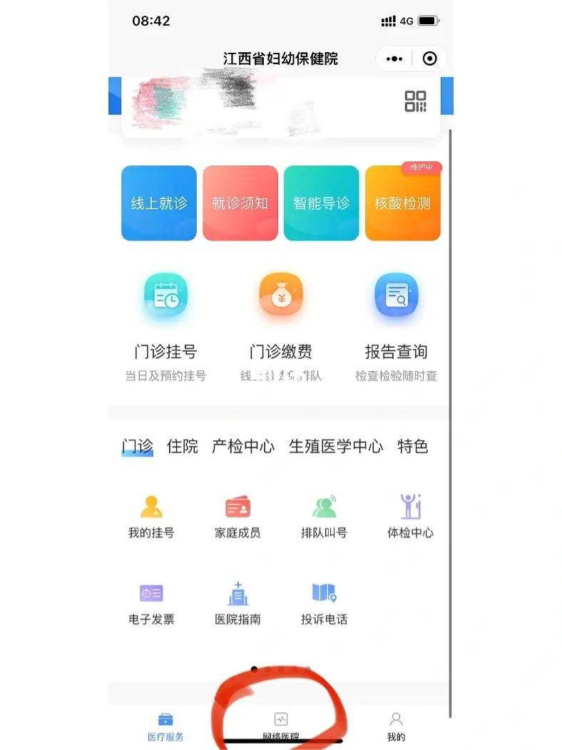 市妇幼保健院网上预约,市妇幼保健院网上预约挂号电话