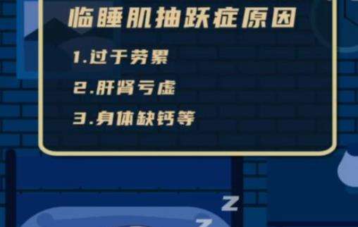 中午睡着了身体突然抖一下是什么原因,睡着了身体突然抖一下是什么原因